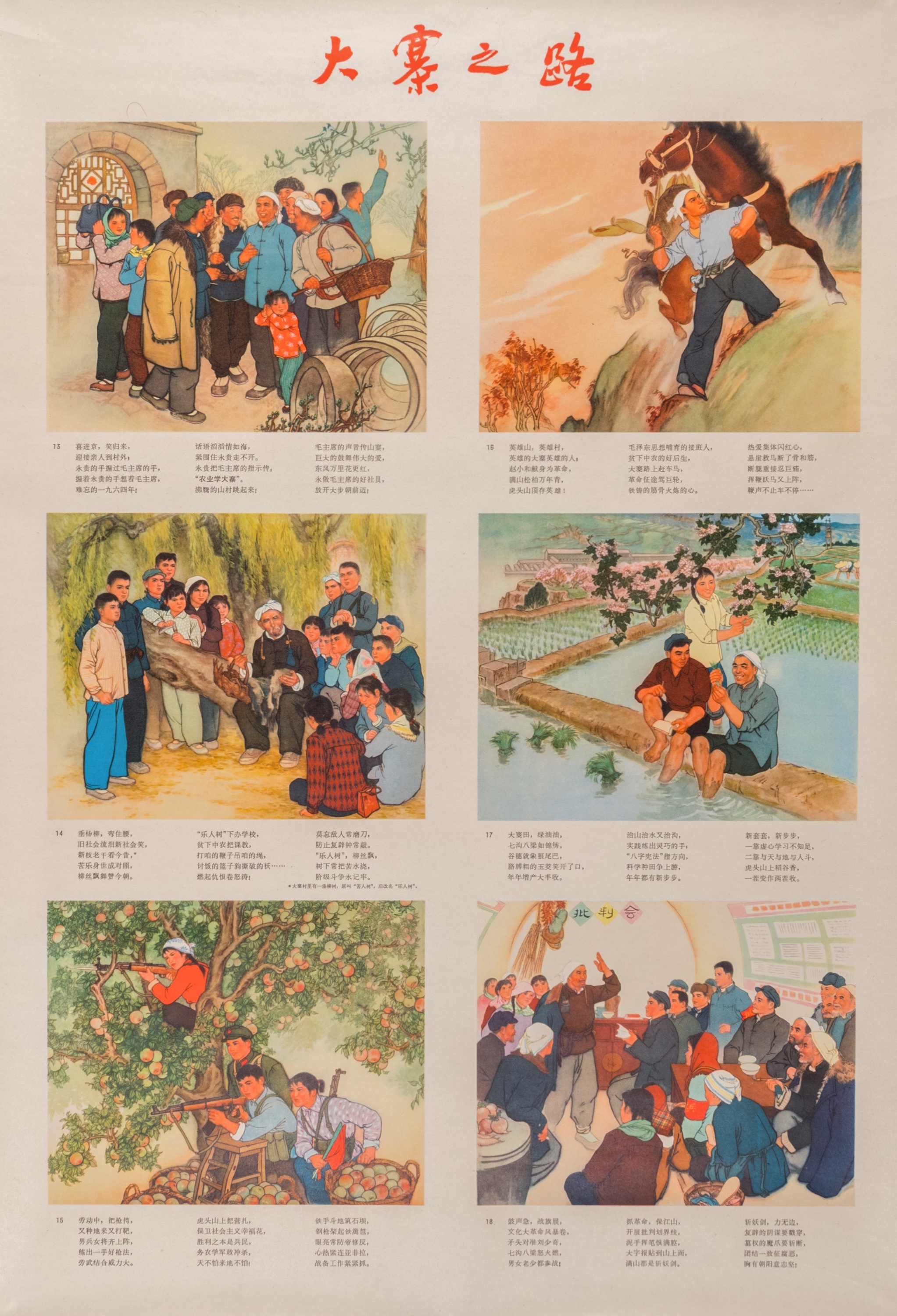 21 Chinese Cultural Revolution propaganda posters - Image 15 of 60