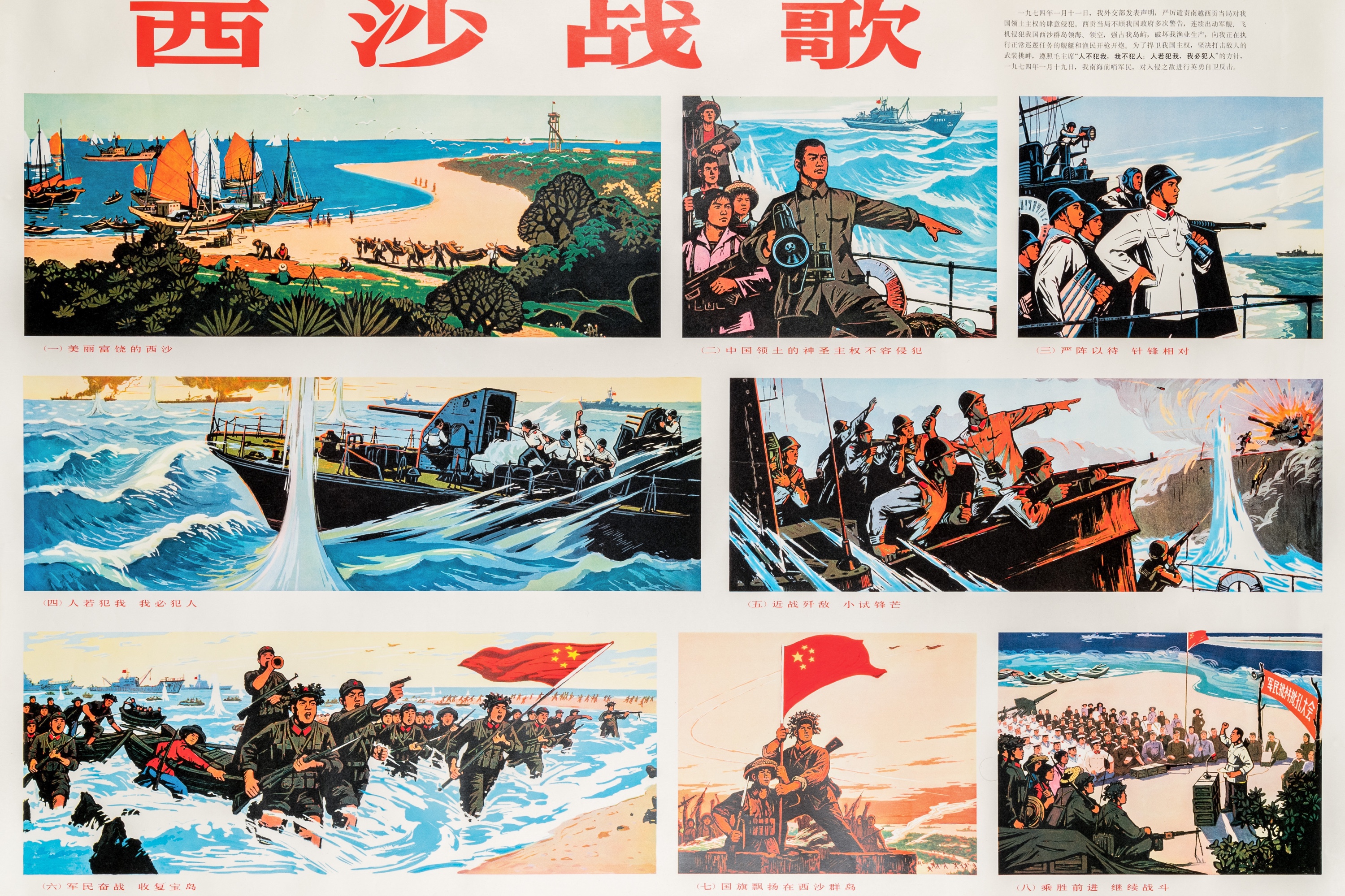 Eight Chinese Cultural Revolution propaganda posters - Image 26 of 27
