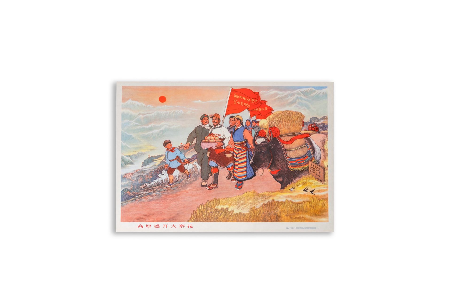 Six Chinese Cultural Revolution propaganda posters - Image 19 of 22
