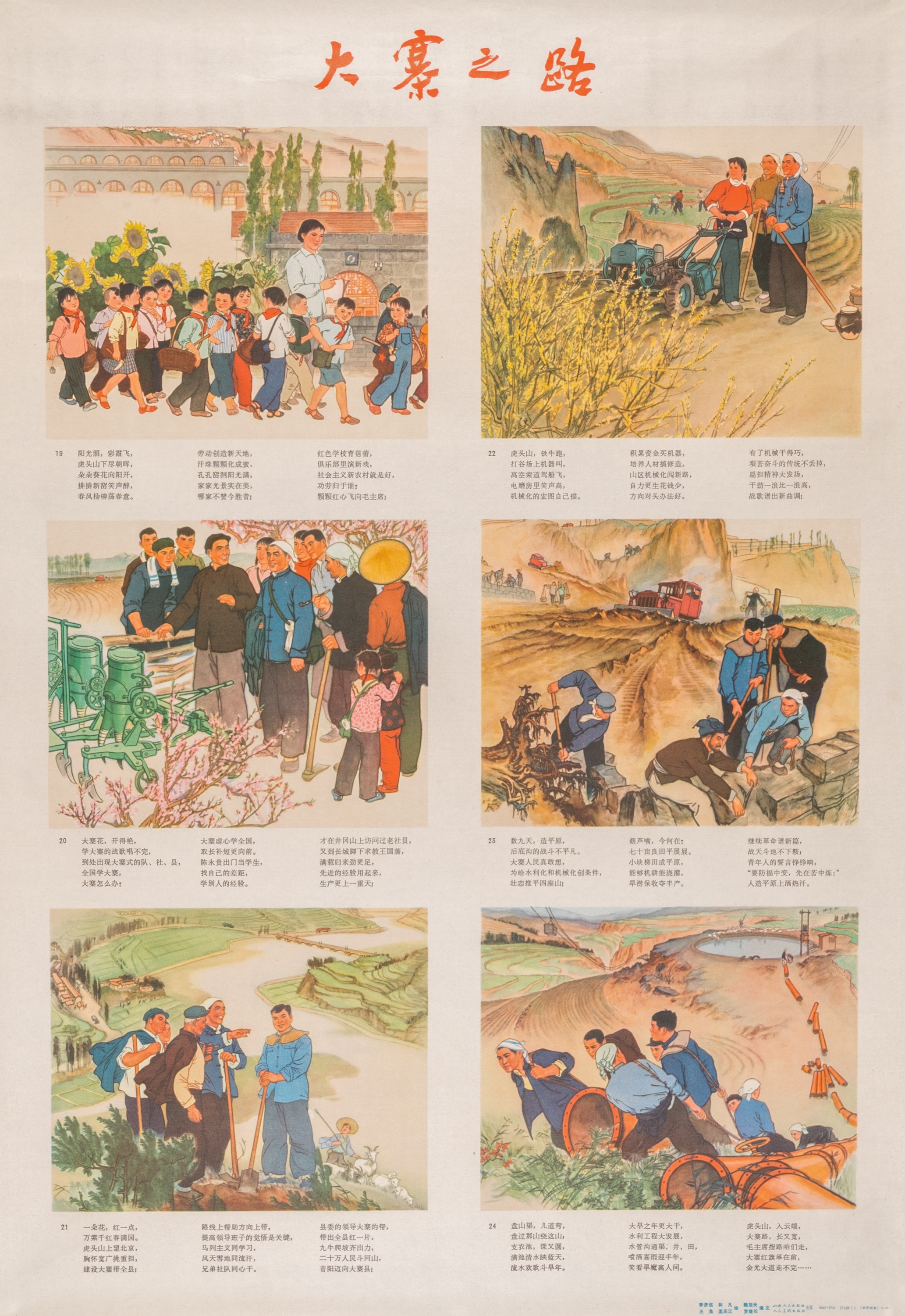 21 Chinese Cultural Revolution propaganda posters - Image 27 of 60