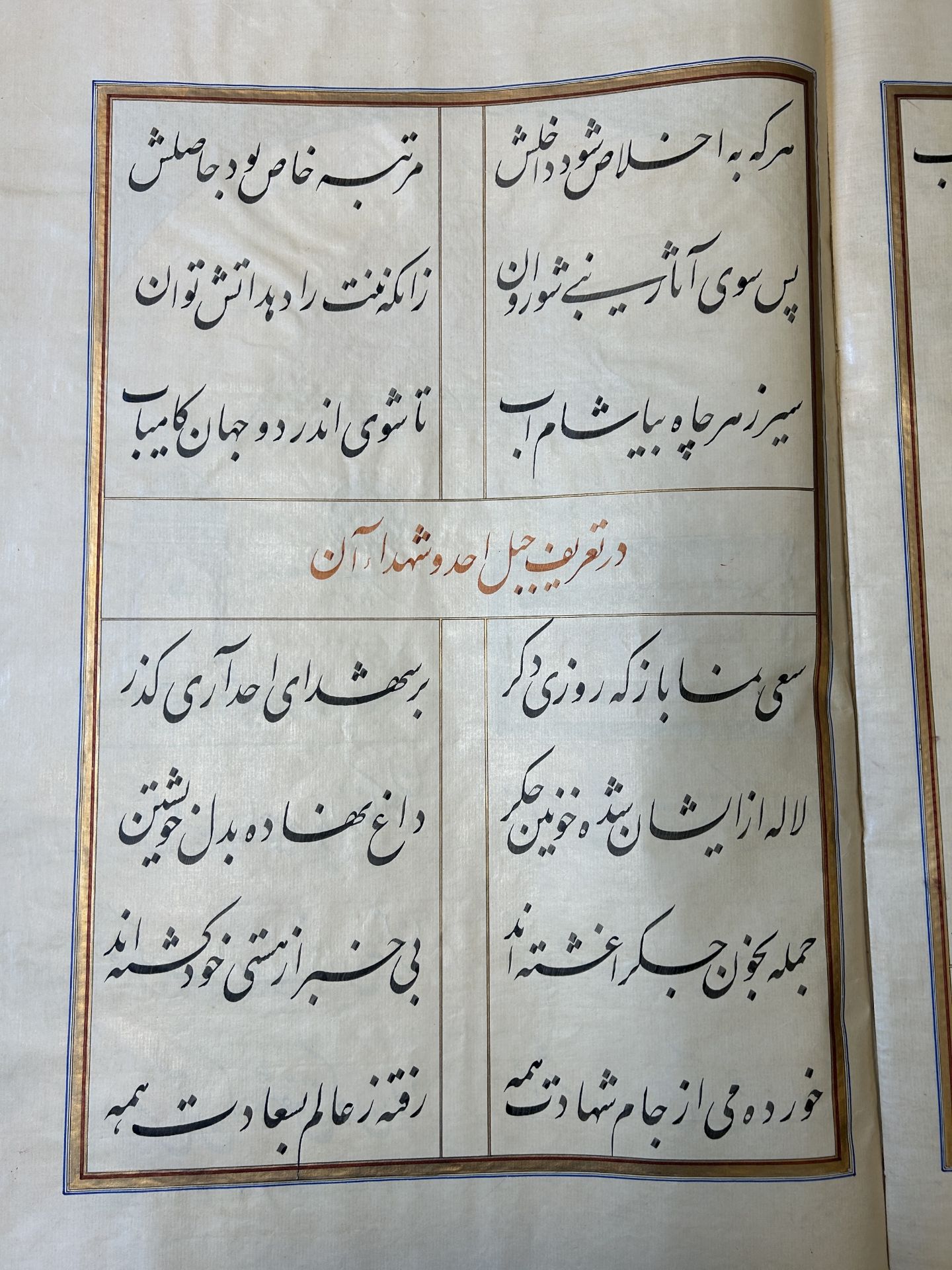 Muhyi al-Din al-Lari (d. 1526): Kitab Futuh Al-Haramayn, luxurious manuscript in large format in lea - Image 32 of 39