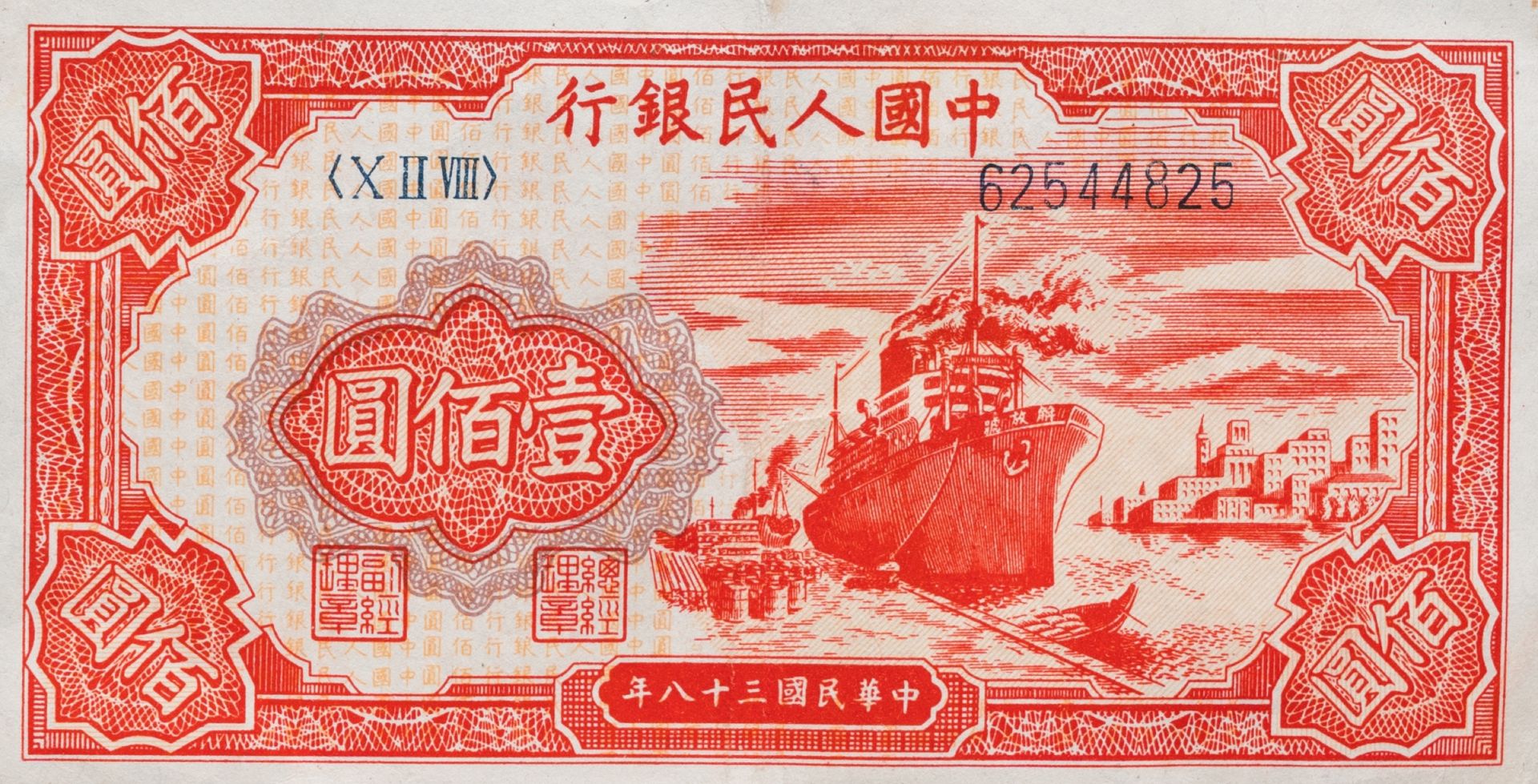 A Chinese 100 Yuan bank note issued in 1949 - Image 3 of 4