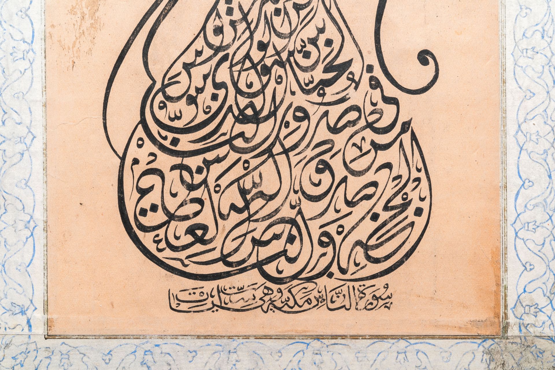 Ottoman school: calligraphy of the Surah Al-Nas in Reqaa script in the shape of a ewer, ink on paper - Image 5 of 5