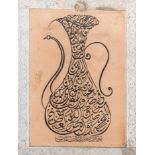 Ottoman school: calligraphy of the Surah Al-Nas in Reqaa script in the shape of a ewer, ink on paper