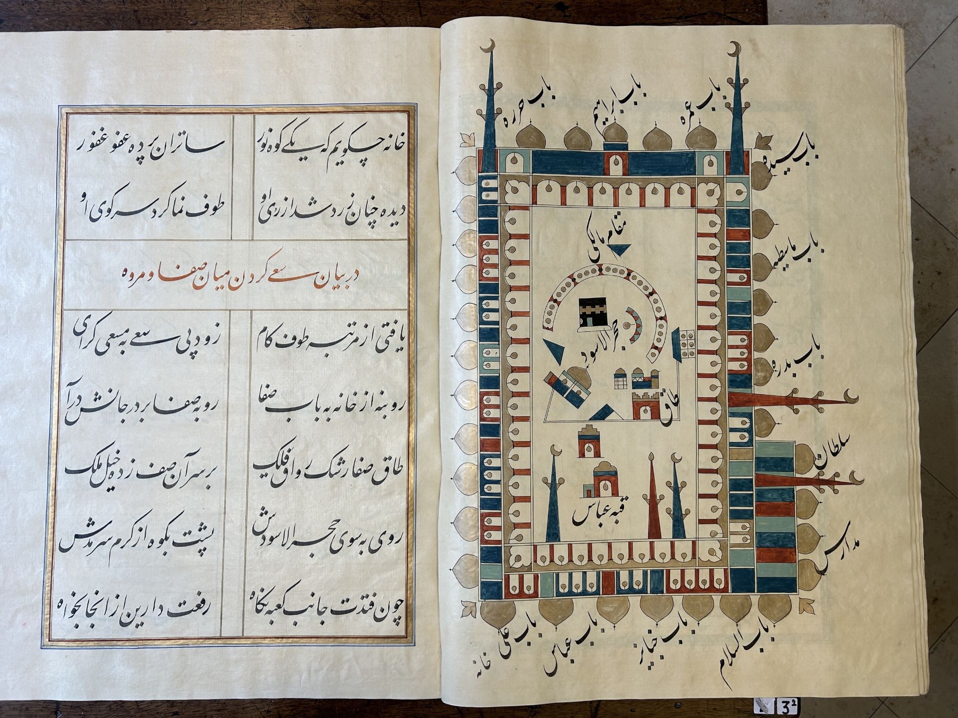 Muhyi al-Din al-Lari (d. 1526): Kitab Futuh Al-Haramayn, luxurious manuscript in large format in lea - Image 28 of 39