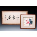 Lou Shibai å©å¸«ç™½ (1918-2010): 'Dragonfly and flowers' and Qi Gong å•ŸåŠŸ (1912-2005): 'Calligrap