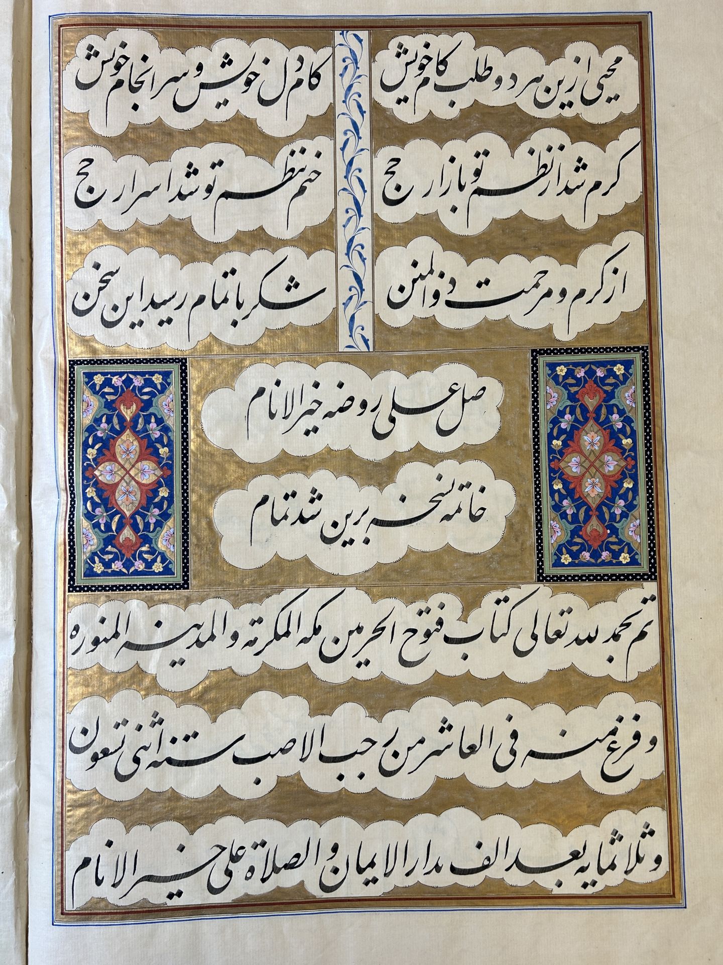 Muhyi al-Din al-Lari (d. 1526): Kitab Futuh Al-Haramayn, luxurious manuscript in large format in lea - Image 30 of 39