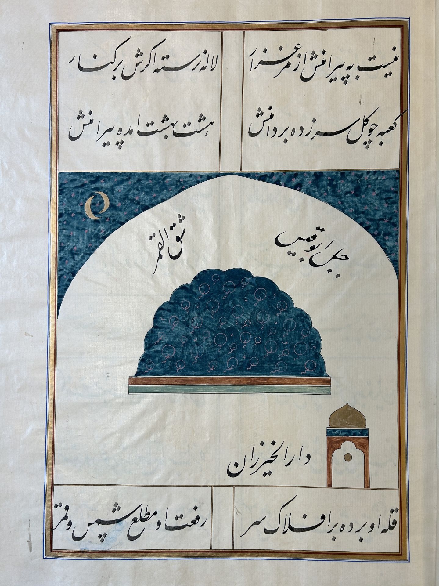 Muhyi al-Din al-Lari (d. 1526): Kitab Futuh Al-Haramayn, luxurious manuscript in large format in lea - Image 26 of 39
