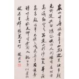 Attributed to Zhao Puchu è¶™æ¨¸åˆ (1907-2000): 'Calligraphy', ink on paper