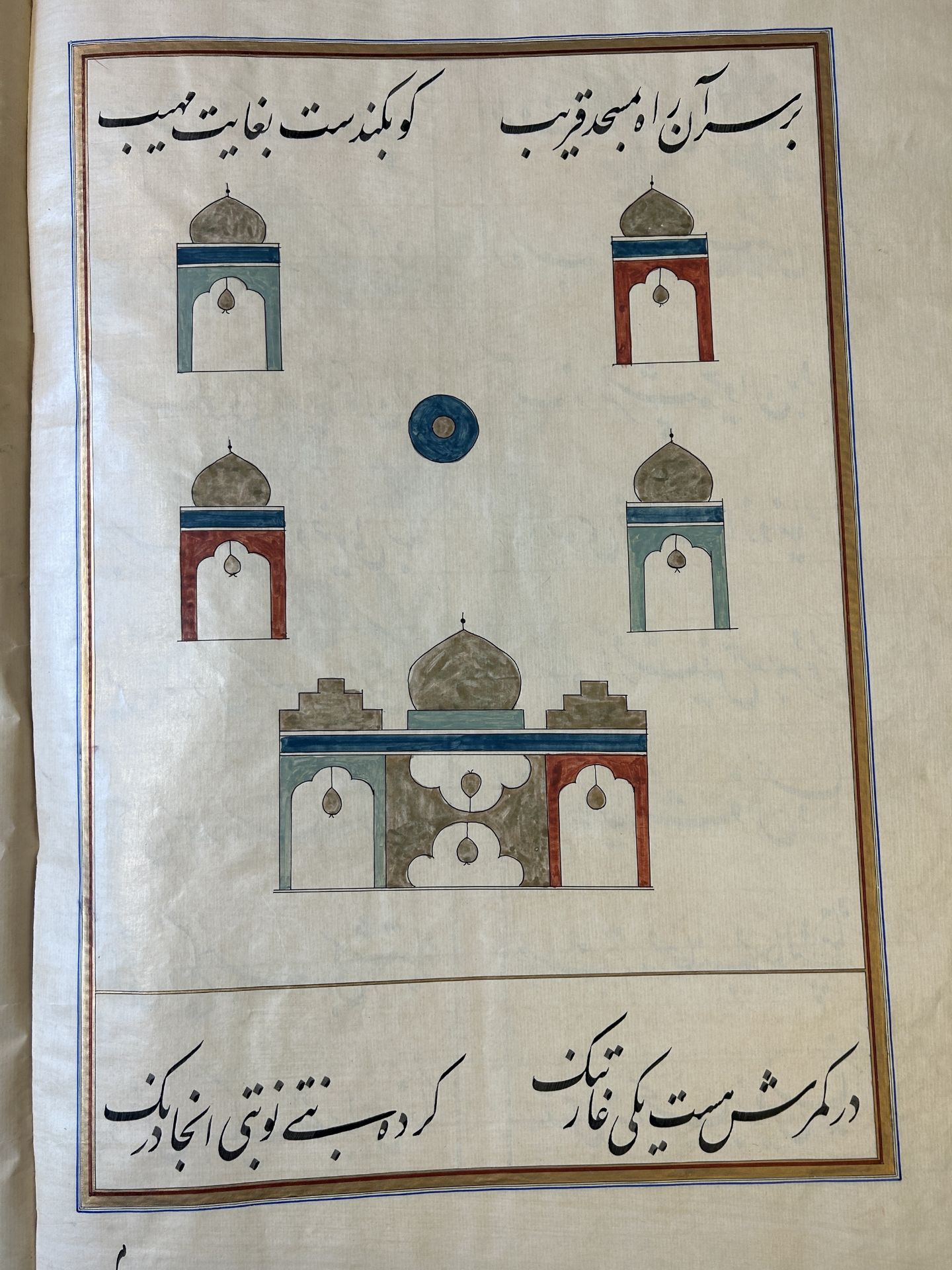 Muhyi al-Din al-Lari (d. 1526): Kitab Futuh Al-Haramayn, luxurious manuscript in large format in lea - Image 33 of 39