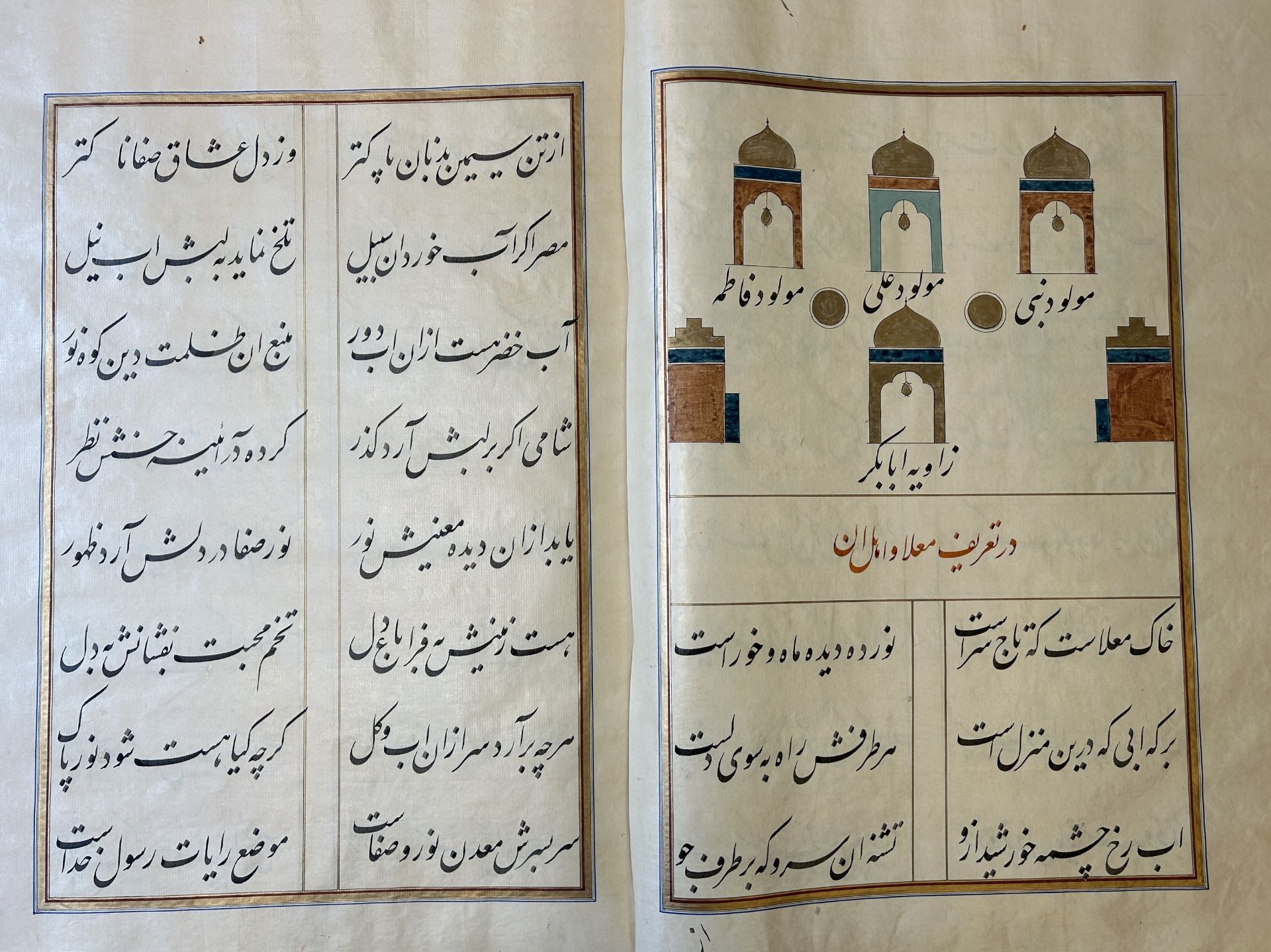 Muhyi al-Din al-Lari (d. 1526): Kitab Futuh Al-Haramayn, luxurious manuscript in large format in lea - Image 24 of 39