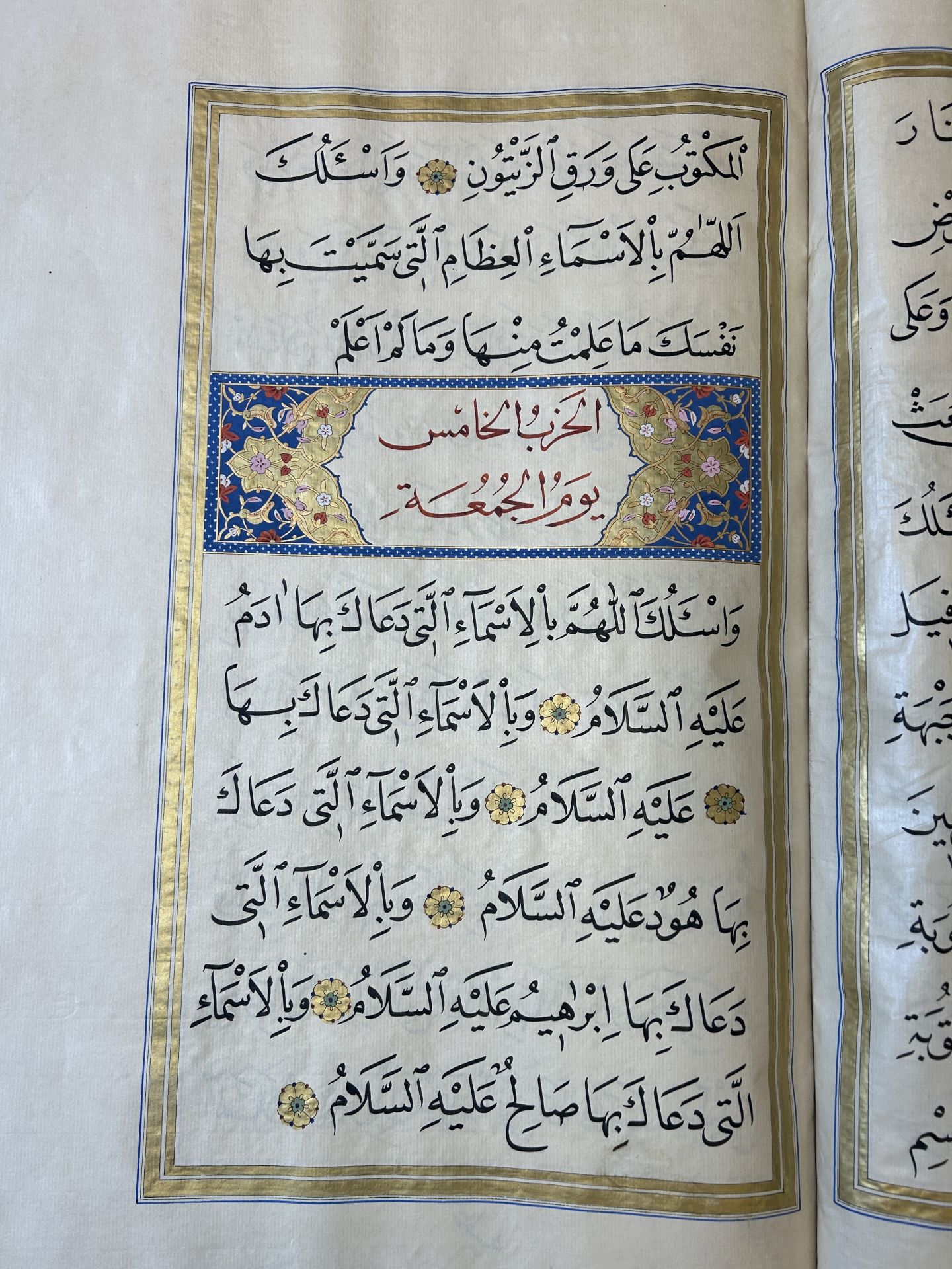 Imam Muhammad al-Jazuli (c. 1404-1465): Dala'il al-Khayrat, luxurious manuscript in large format in - Image 26 of 33