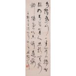 Attributed to Lin Sanzhi æž—æ•£ä¹‹ (1898-1989): 'Calligraphy', ink on paper
