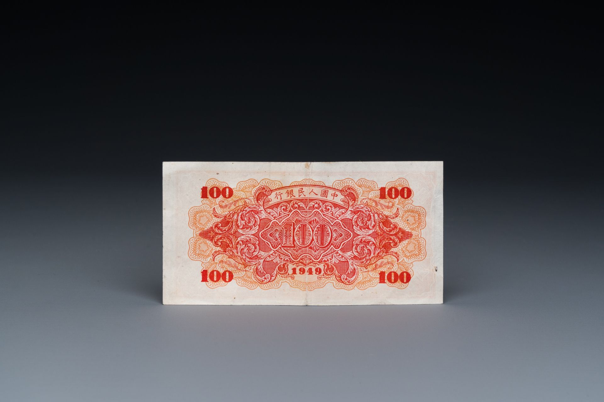 A Chinese 100 Yuan bank note issued in 1949 - Image 2 of 4