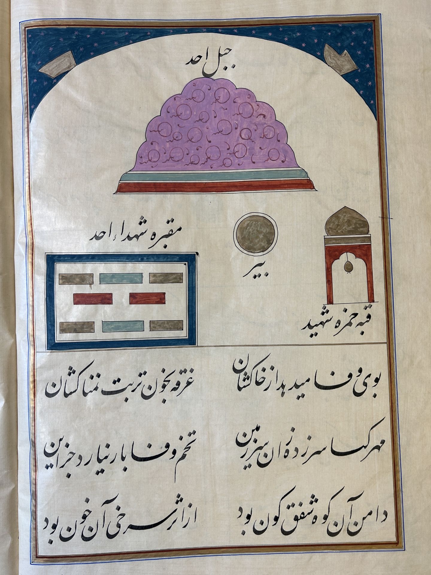 Muhyi al-Din al-Lari (d. 1526): Kitab Futuh Al-Haramayn, luxurious manuscript in large format in lea - Image 31 of 39