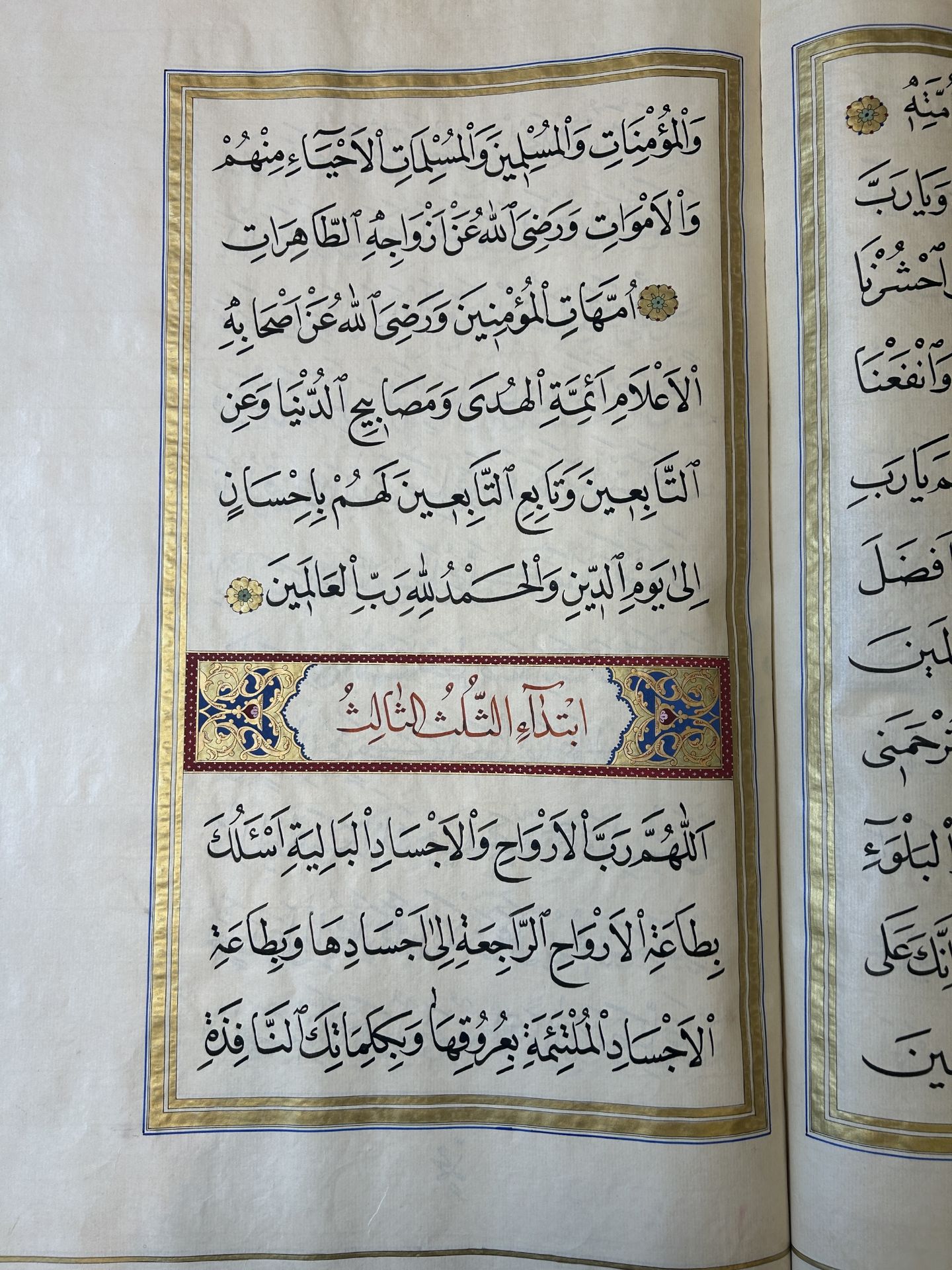 Imam Muhammad al-Jazuli (c. 1404-1465): Dala'il al-Khayrat, luxurious manuscript in large format in - Image 28 of 33