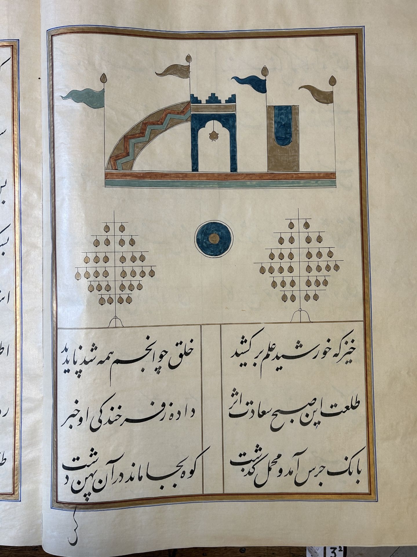 Muhyi al-Din al-Lari (d. 1526): Kitab Futuh Al-Haramayn, luxurious manuscript in large format in lea - Image 17 of 39