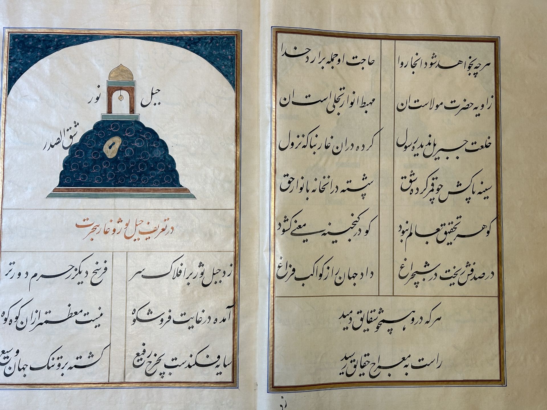 Muhyi al-Din al-Lari (d. 1526): Kitab Futuh Al-Haramayn, luxurious manuscript in large format in lea - Image 20 of 39