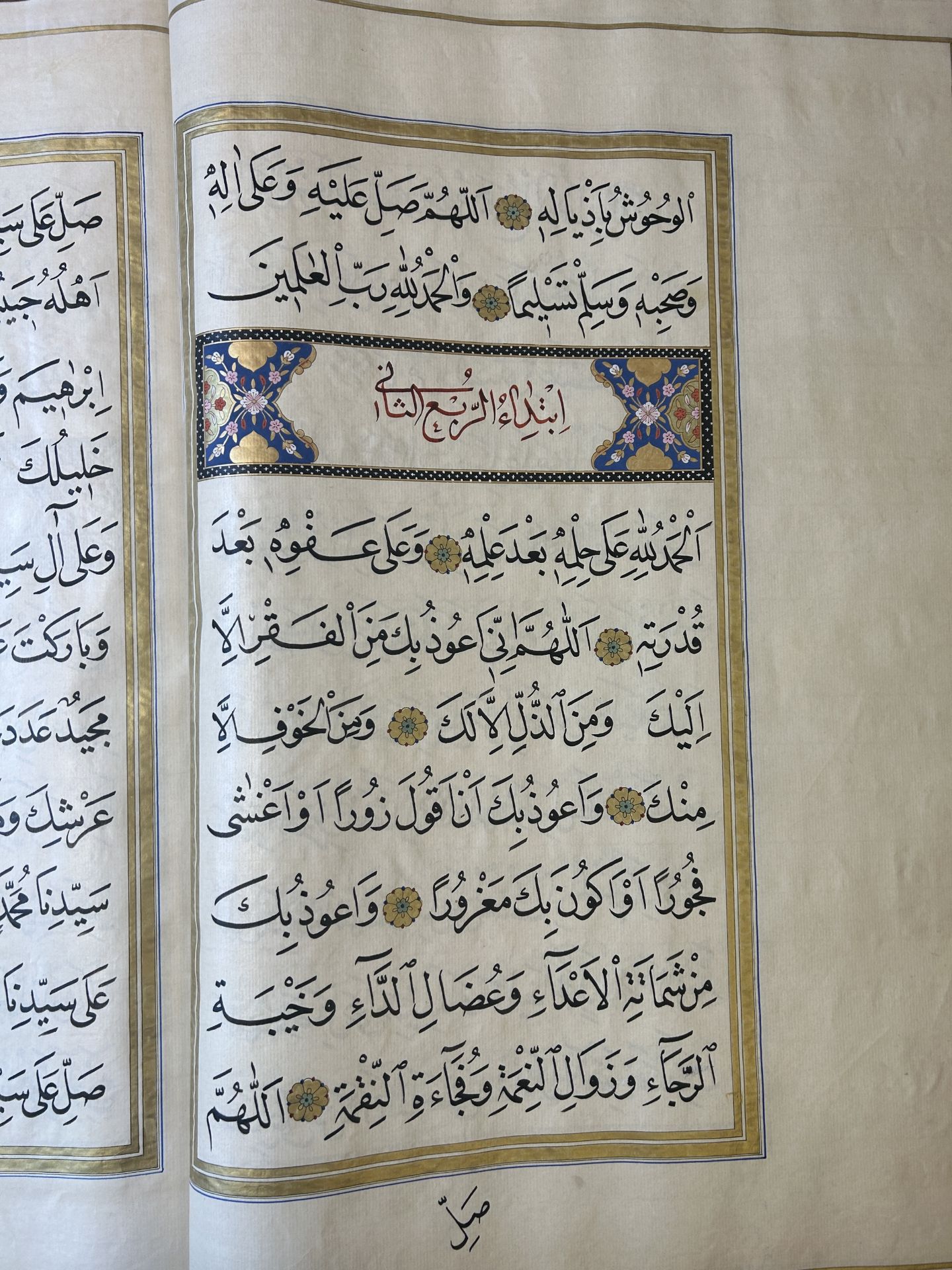 Imam Muhammad al-Jazuli (c. 1404-1465): Dala'il al-Khayrat, luxurious manuscript in large format in - Image 22 of 33