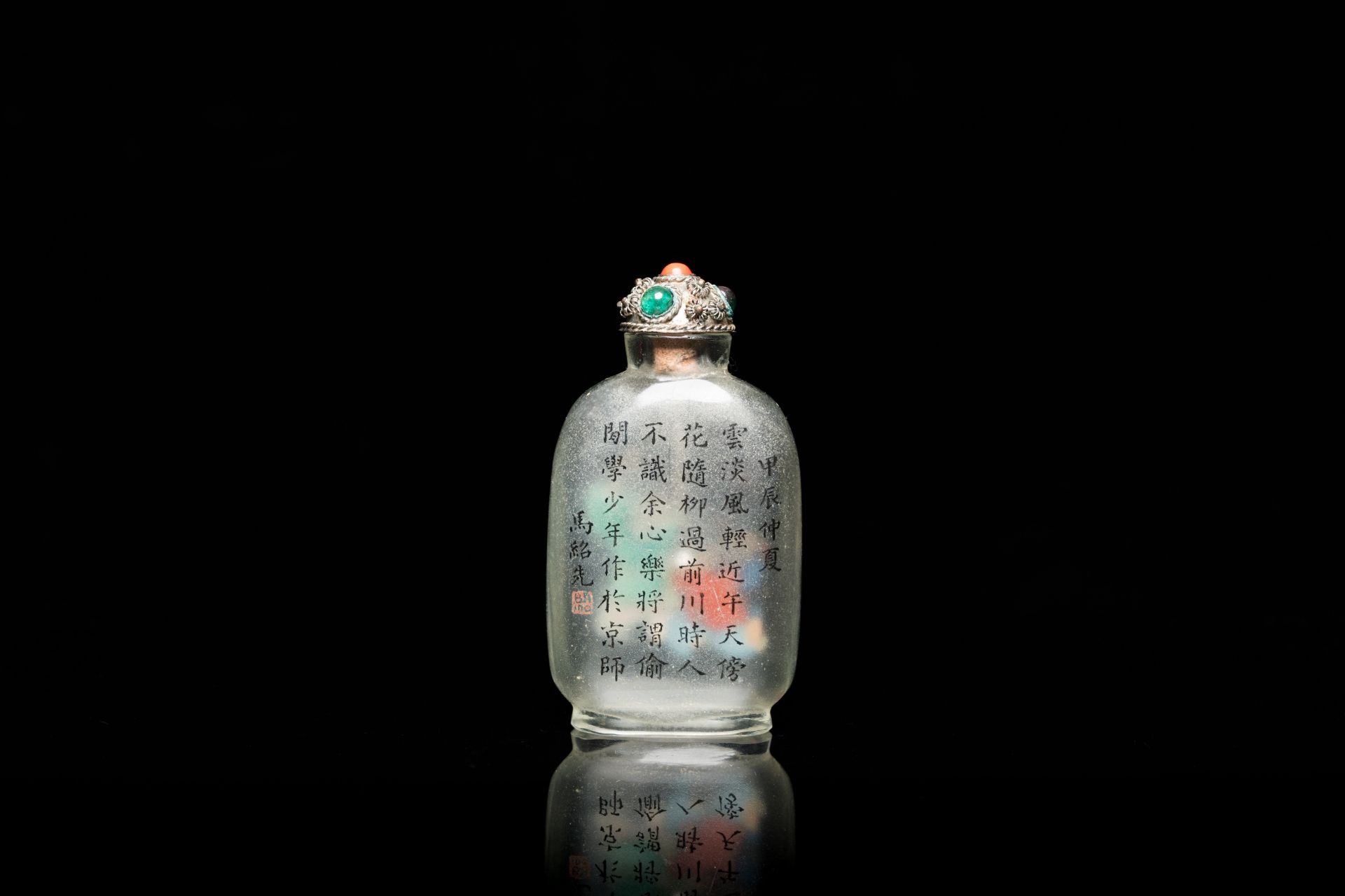 A Chinese inside-painted glass 'playing boys' snuff bottle, signed Ma Shaoxian é¦¬ç´¹å…ˆ, dated 1904 - Image 3 of 6