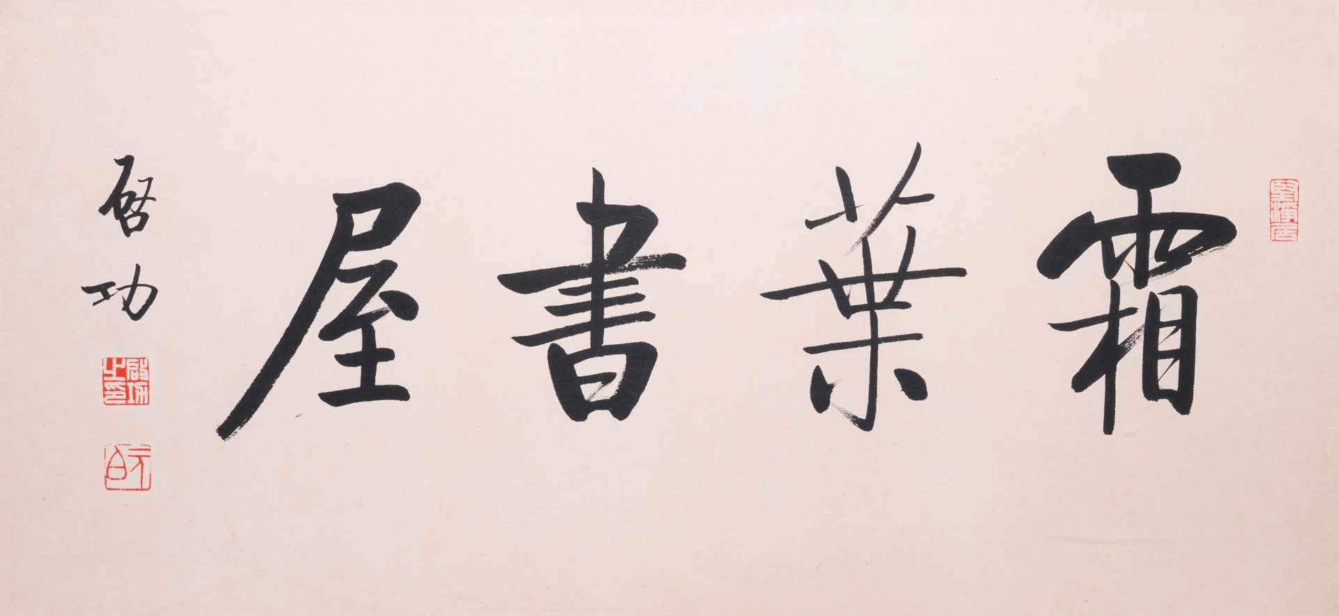 Lou Shibai å©å¸«ç™½ (1918-2010): 'Dragonfly and flowers' and Qi Gong å•ŸåŠŸ (1912-2005): 'Calligrap - Image 8 of 10