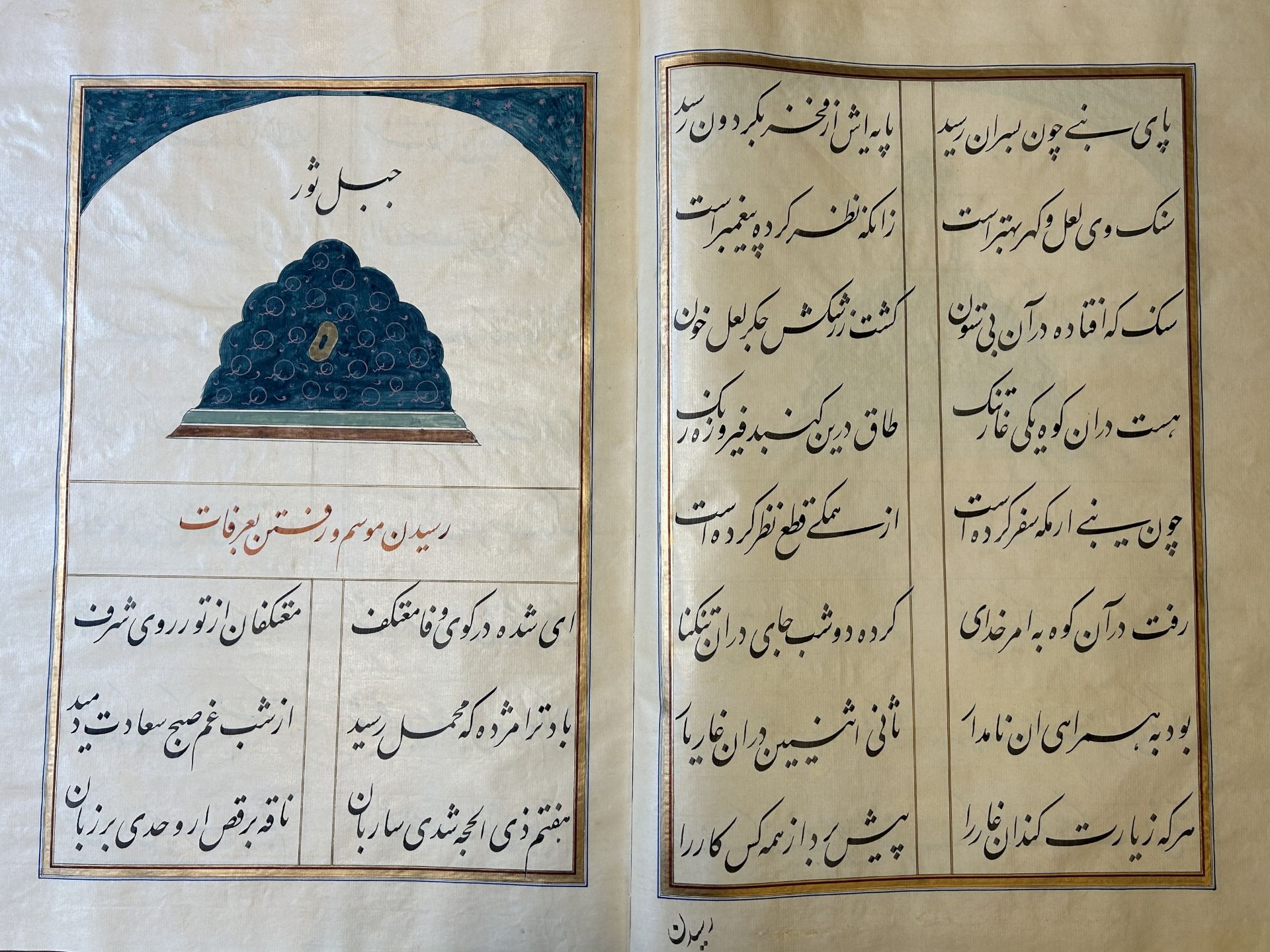 Muhyi al-Din al-Lari (d. 1526): Kitab Futuh Al-Haramayn, luxurious manuscript in large format in lea - Image 19 of 39