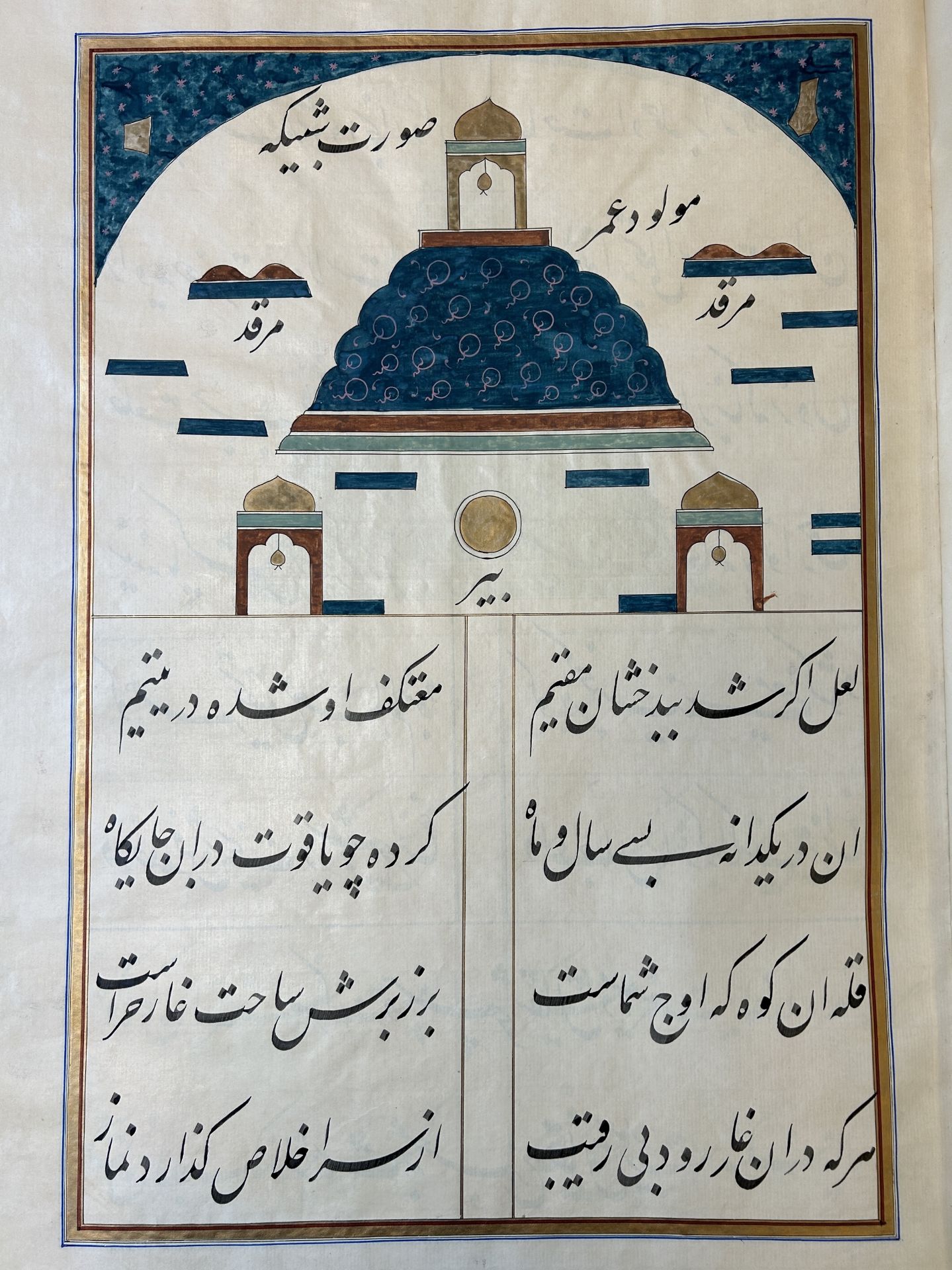 Muhyi al-Din al-Lari (d. 1526): Kitab Futuh Al-Haramayn, luxurious manuscript in large format in lea - Image 21 of 39