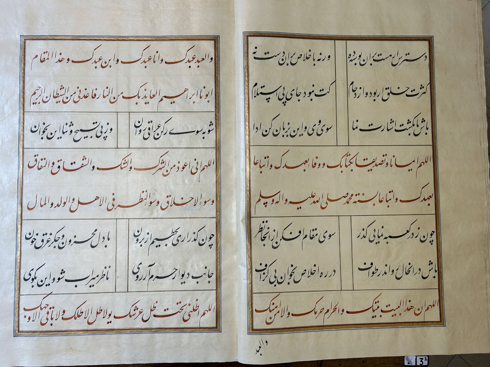 Muhyi al-Din al-Lari (d. 1526): Kitab Futuh Al-Haramayn, luxurious manuscript in large format in lea - Image 29 of 39