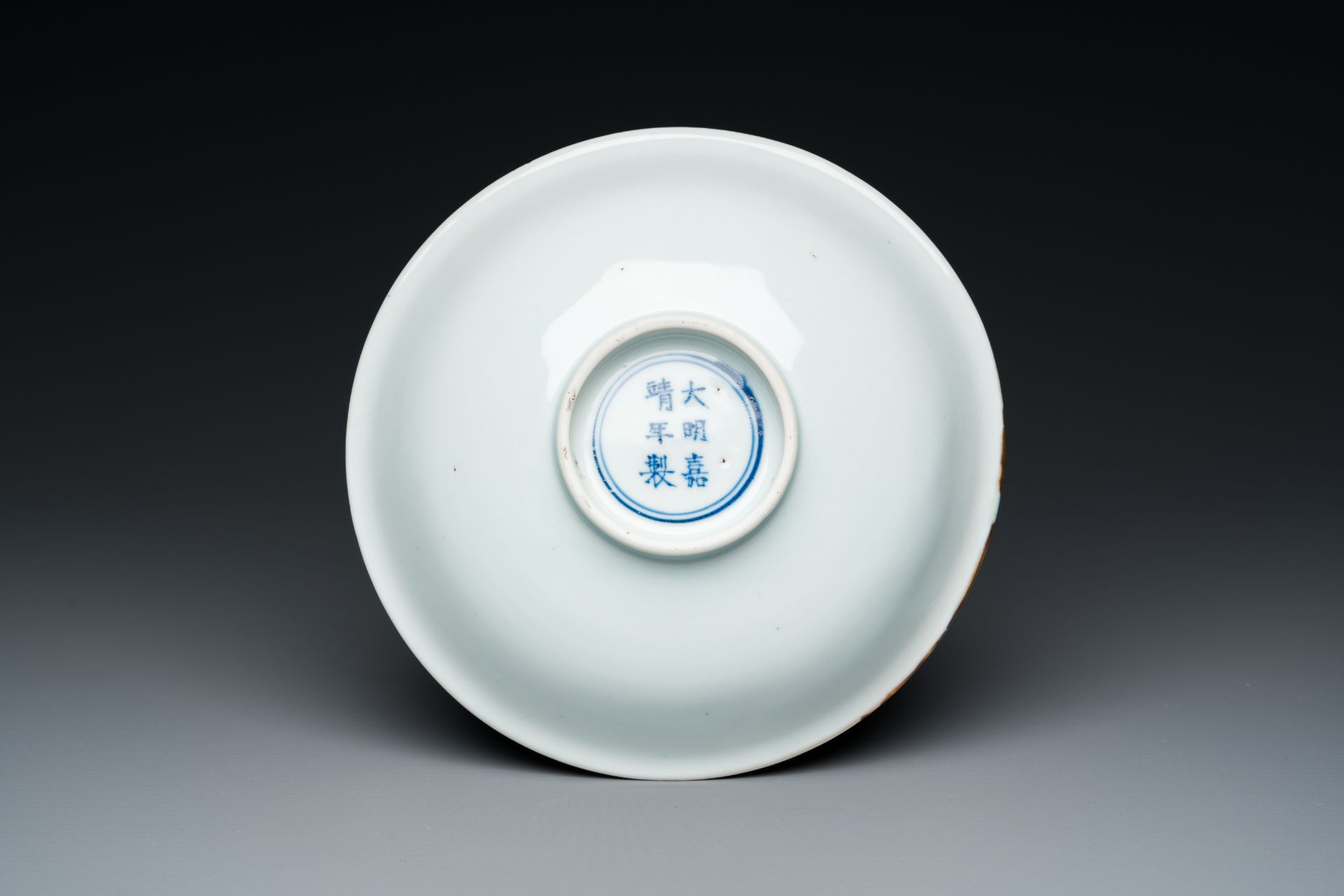 A rare Chinese blue and white 'Xi Xiang Ji' plate, Jiajing mark, Transitional period - Image 2 of 2
