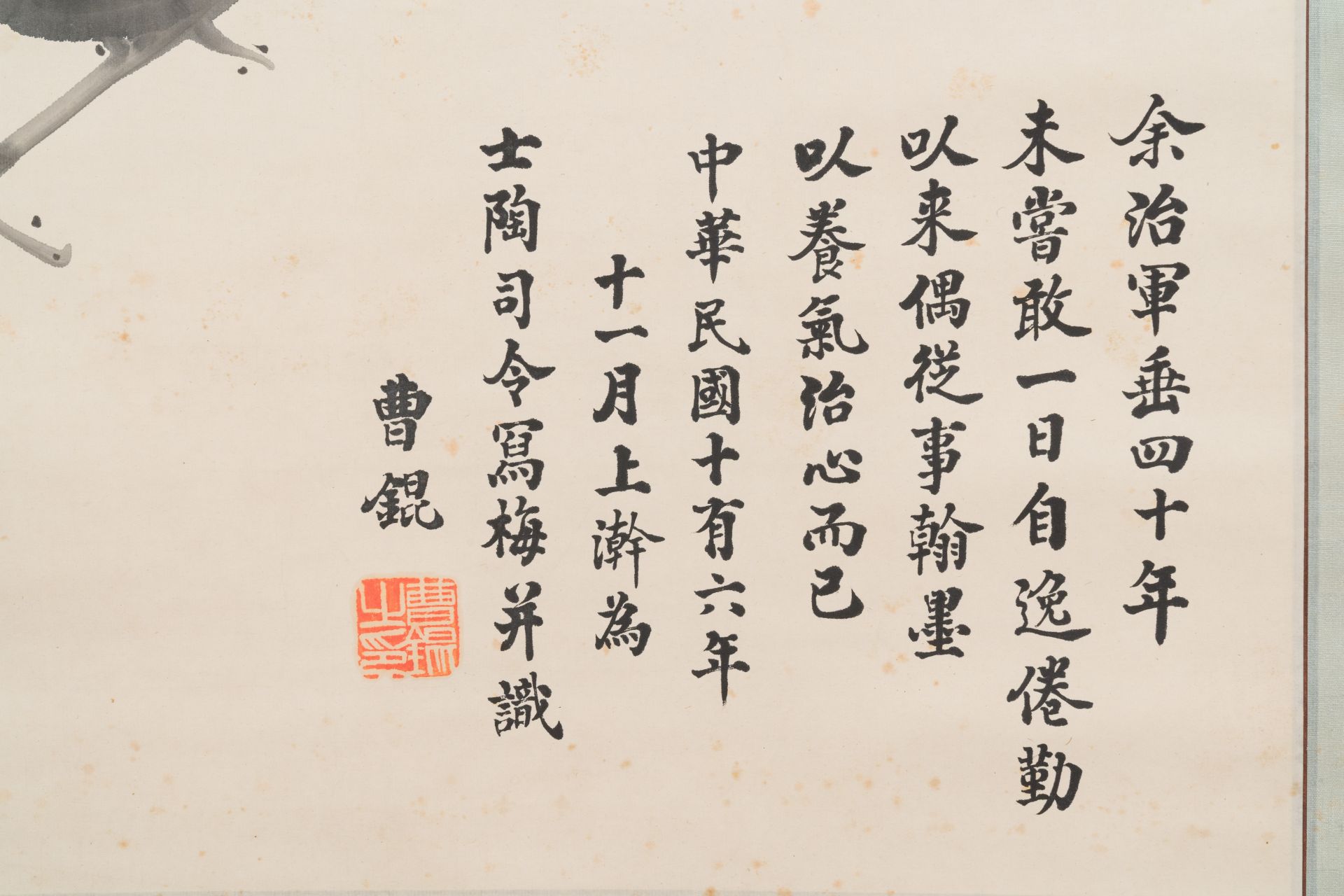 Cao Kun 曹锟 (1862-1938): 'Plum blossom', ink on paper, dated 1927 - Image 5 of 5