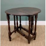 EARLY 18TH CENTURY OAK GATE-LEG TABLE, drop-flap oval top on slender baluster turned legs, base