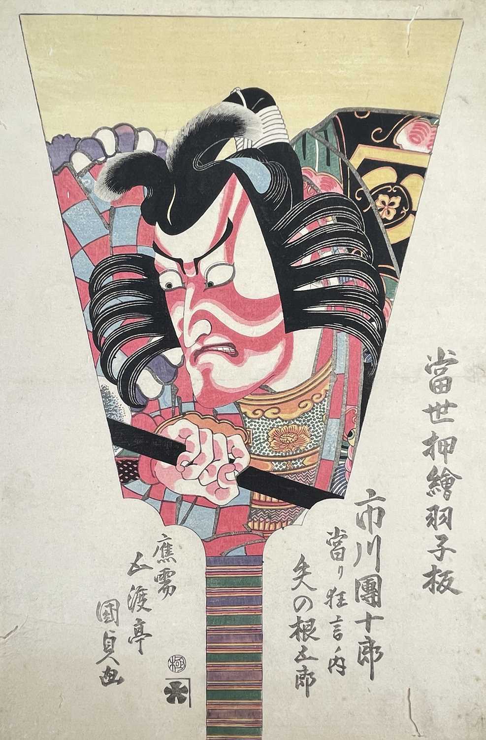 UTAGAWA KUNISADA, surimono, Ichikawa Danjuro as Soga no Juro, hagoita (battledore) Kabuki print,
