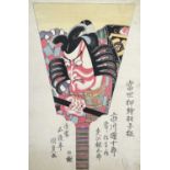UTAGAWA KUNISADA, surimono, Ichikawa Danjuro as Soga no Juro, hagoita (battledore) Kabuki print,