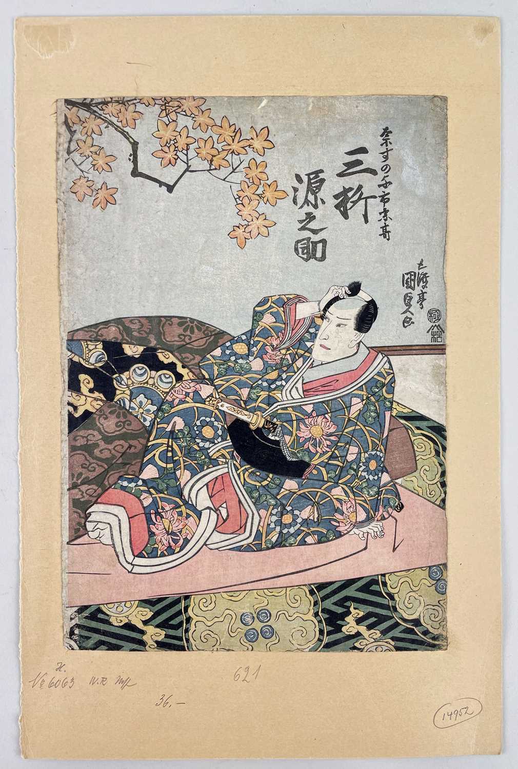 UTAGAWA KUNISADA, Nobleman and courtesan in bed, onan tat-e diptych, Comments: margins slightly - Image 3 of 9
