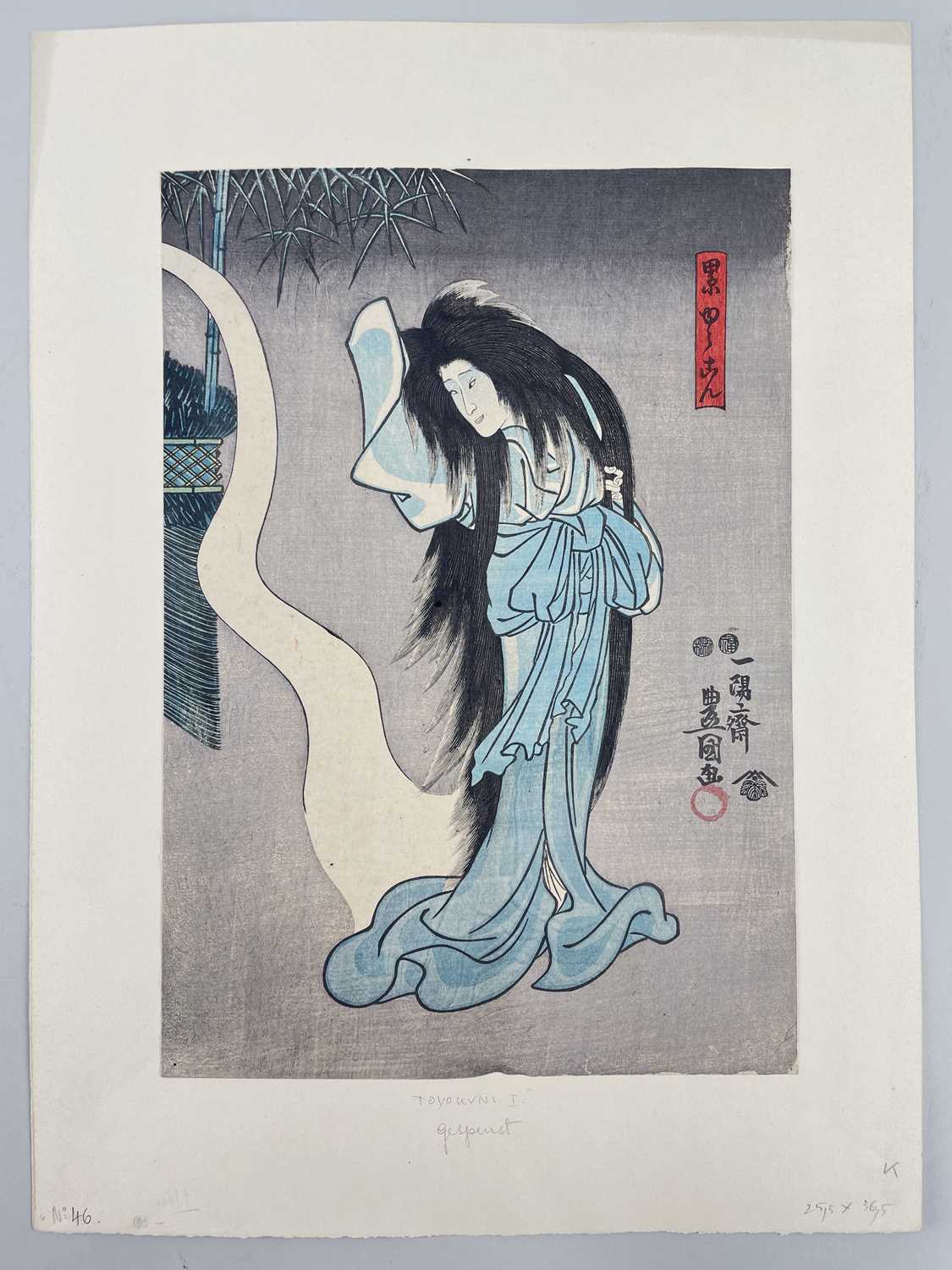 TOYOKUNI I, Yutenshonin Kasane no gedatsu (ghost), oban tat-e (one sheet form a diptych) Comments: - Image 2 of 5