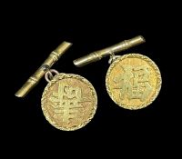 PAIR OF CHINESE YELLOW GOLD CUFFLINKS, the round panels with Chinese characters, chain links to