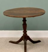 ANTIQUE OAK TILT TOP TRIPOD OCCASIONAL TABLE - circular top on a turned column support, 69cms H,