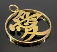 14CT GOLD CHINESE CHARACTER DESIGN PIERCED DISC PENDANT, stamped '585' and '14K', 32mm diam., 4.5g