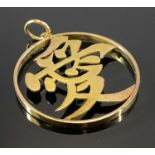 14CT GOLD CHINESE CHARACTER DESIGN PIERCED DISC PENDANT, stamped '585' and '14K', 32mm diam., 4.5g