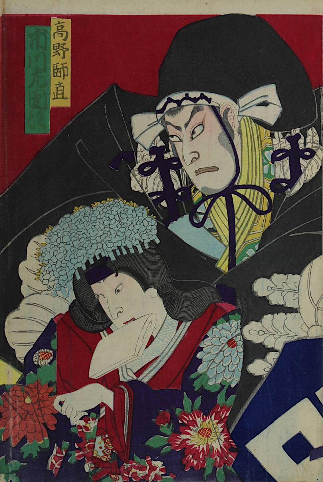 Toyohara Kunichika (1835 - 1900), 3 japanische Farbholzschnitte, Triptychon mit Theaterszene, die - Image 3 of 4