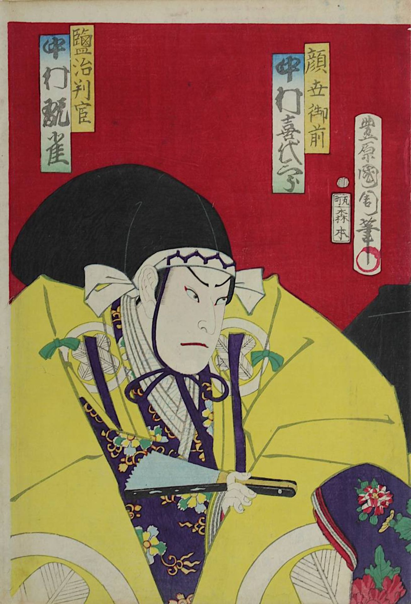 Toyohara Kunichika (1835 - 1900), 3 japanische Farbholzschnitte, Triptychon mit Theaterszene, die - Image 2 of 4