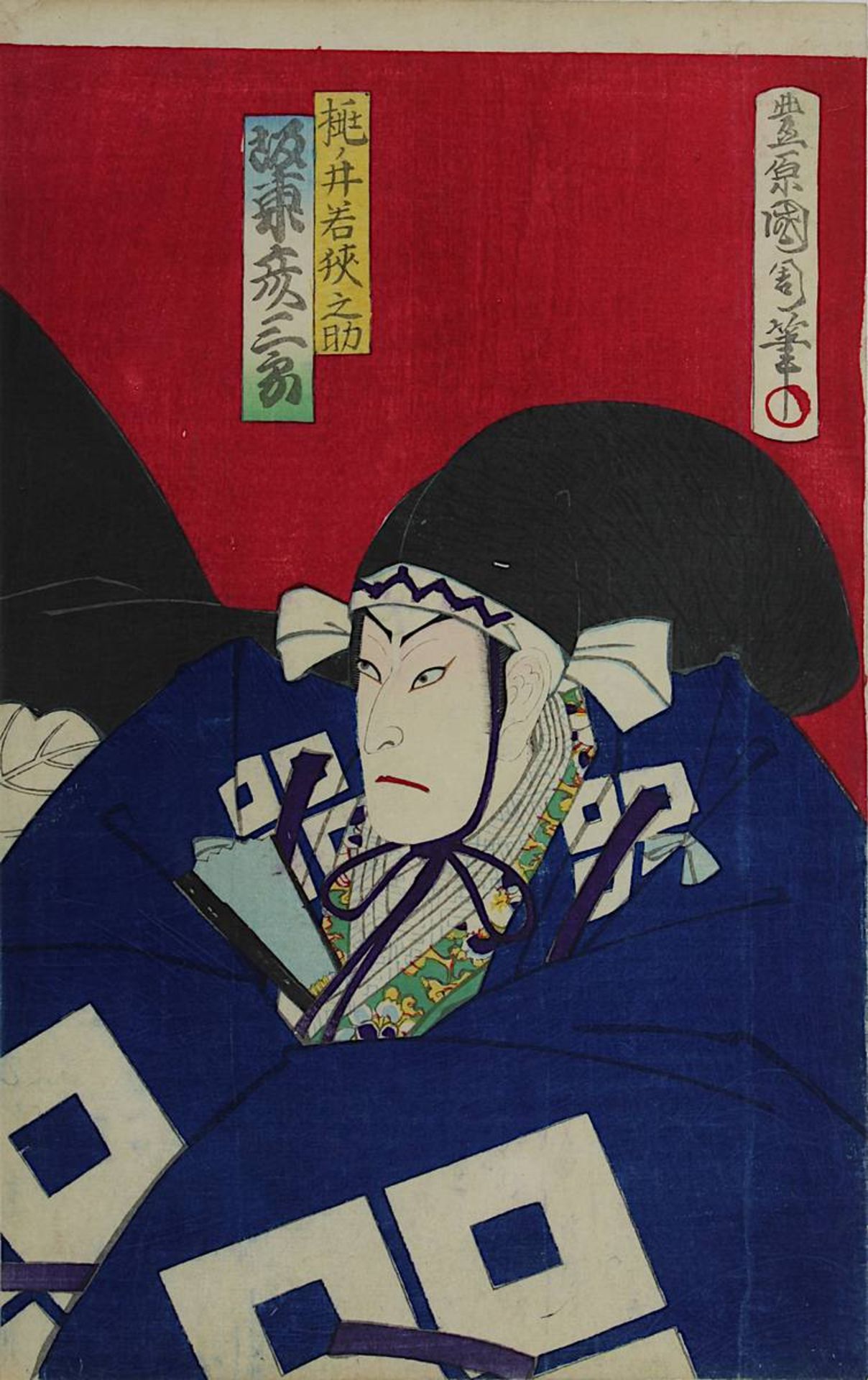 Toyohara Kunichika (1835 - 1900), 3 japanische Farbholzschnitte, Triptychon mit Theaterszene, die - Image 4 of 4