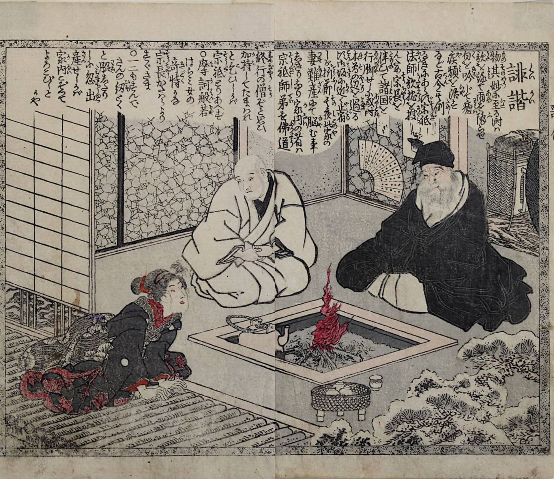 Utagawa Kunisada (1786 - 1865), 4 japanische Farbholzschnitte auf kleinformatigen Buchblättern, - Image 2 of 4