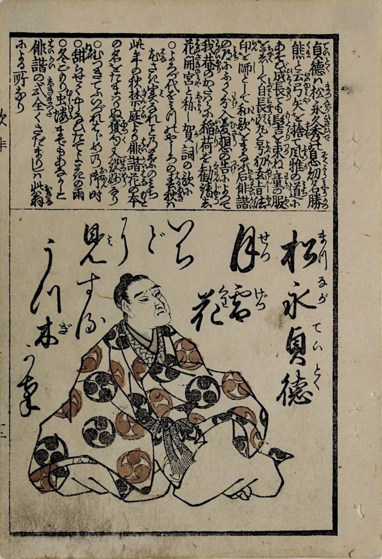 Utagawa Kunisada (1786 - 1865), 4 japanische Farbholzschnitte auf kleinformatigen Buchblättern, - Image 3 of 4