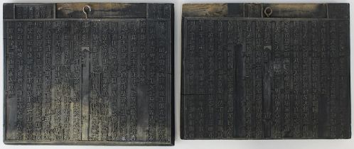 2 Druckplatten aus Holz, jew. beidseitig mit chinesischen Schriftzügen, jew. ca. 17,5 x 21,5 cm,