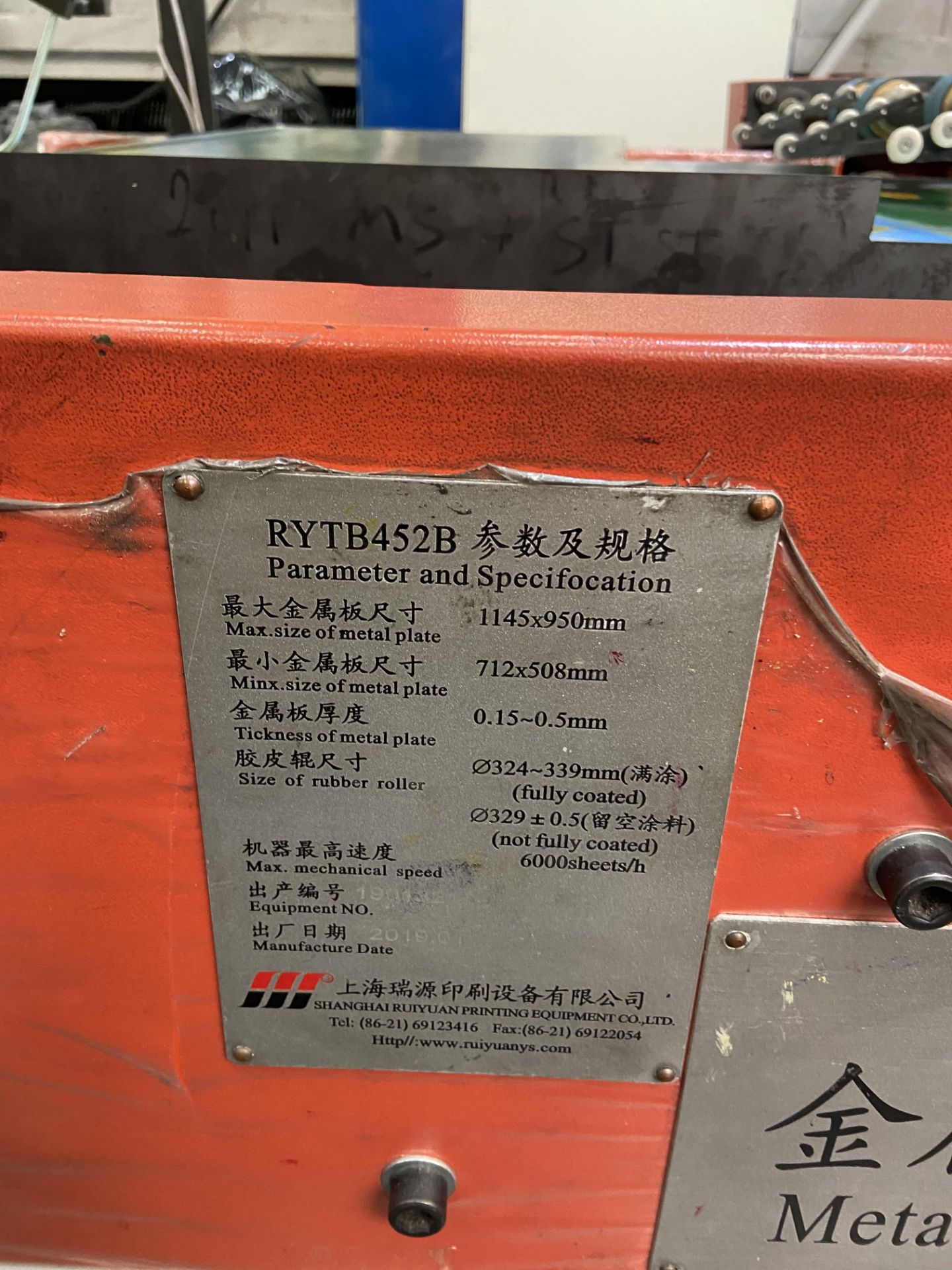Shanghai Ruiyuan Printing Equipment RYTB452B METAL PLATE COATING MACHINE, serial no. 190132159, year - Image 3 of 12