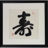 Chinese Calligraphic Painting, Ink on Paper