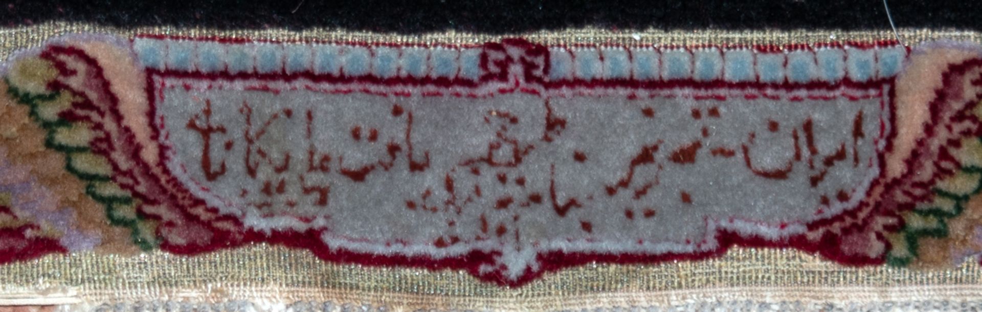 Täbris, Persien, signiert, Korkwolle mit Seide, auf Seide, goldbroschiert, schwarz gerahmtes Medail - Image 2 of 2