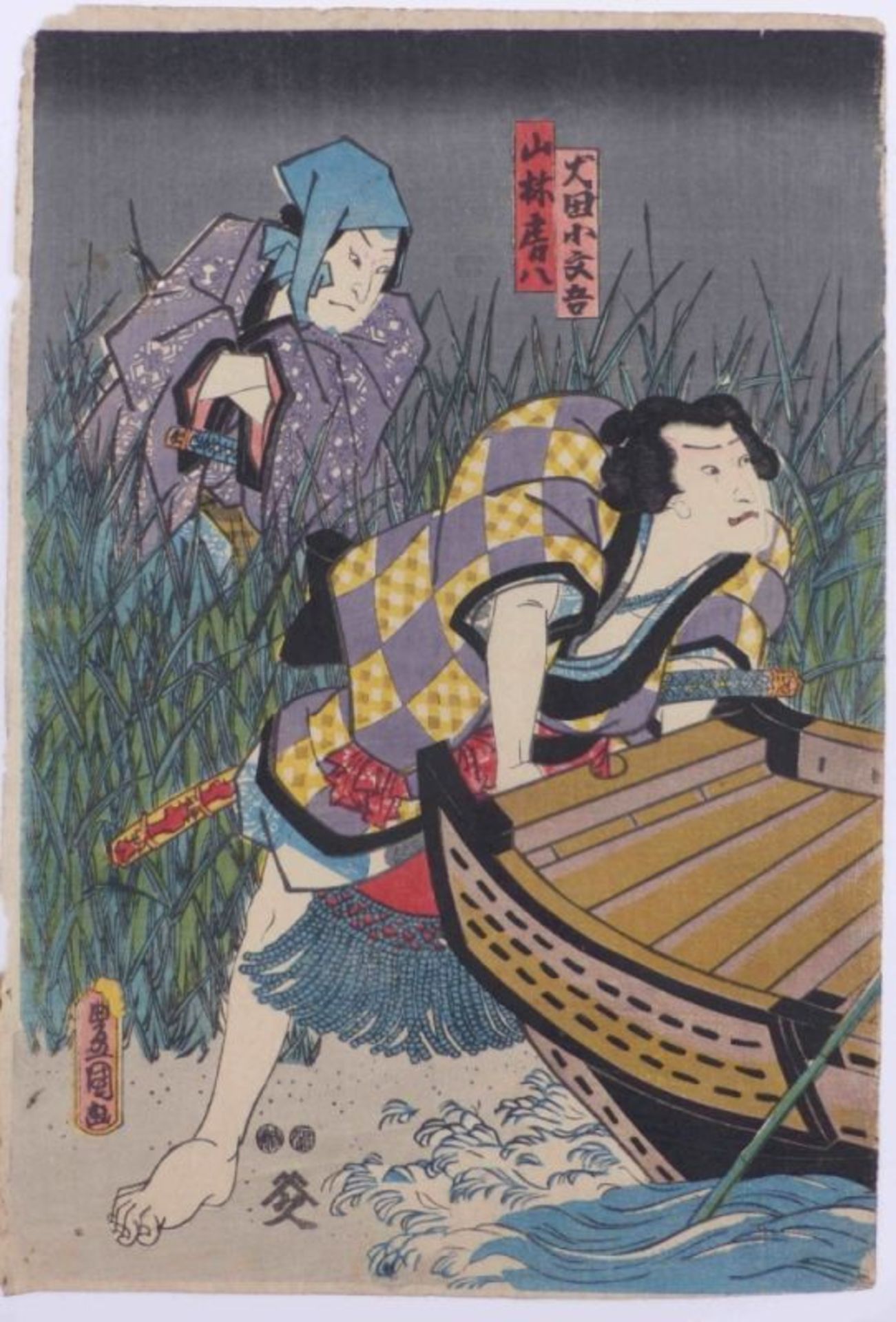 Utagawa Kunisada (Toyokuni III.) - Bild 4 aus 6