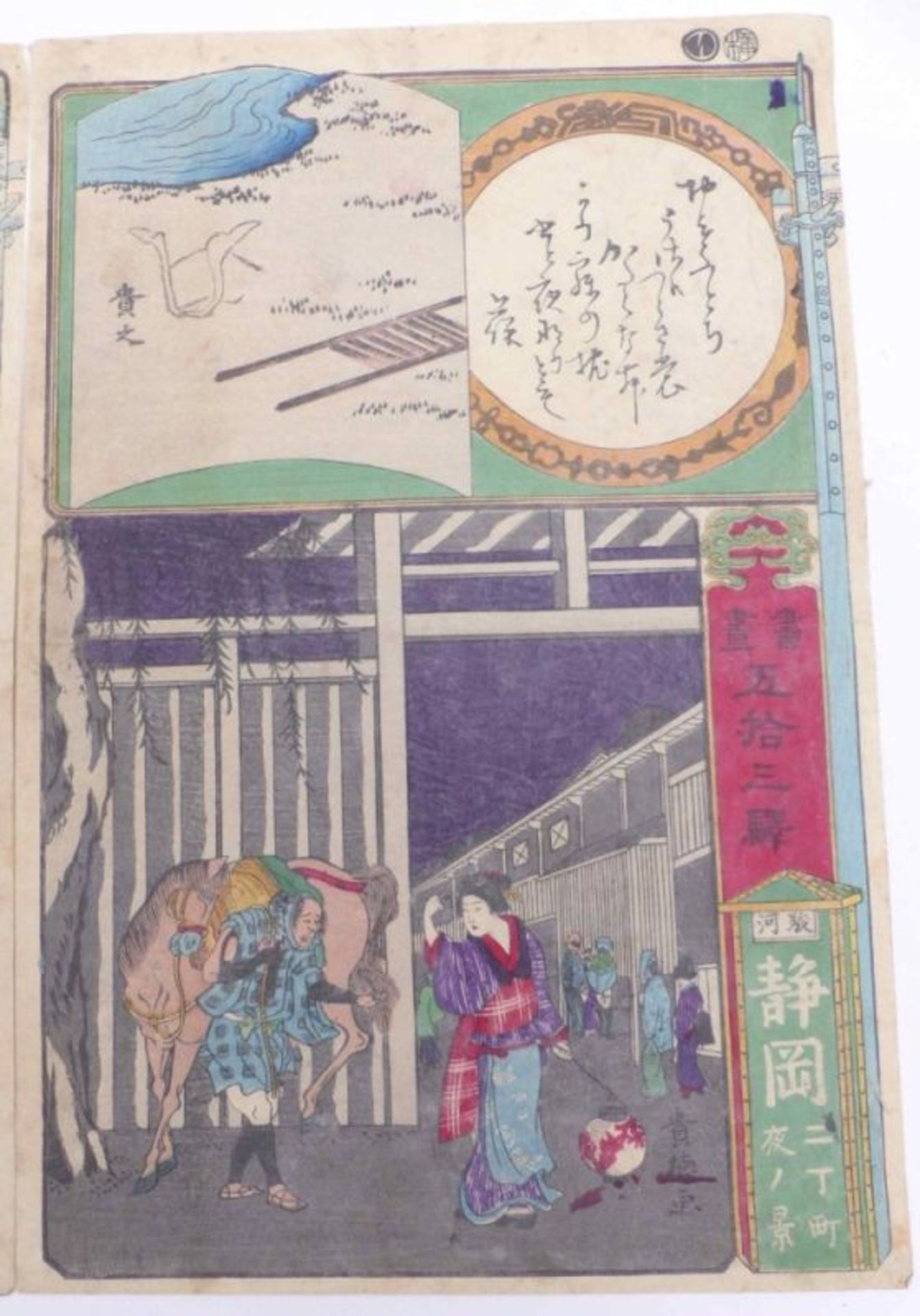 Fünf Blatt aus der Serie Kalligraphie und Bilder zu den dreiundfünfzig Stationen des Tôkaidô - Bild 7 aus 8